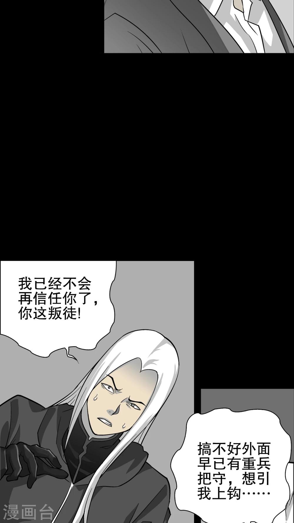 第75话 老仇人(1/2)-第80话