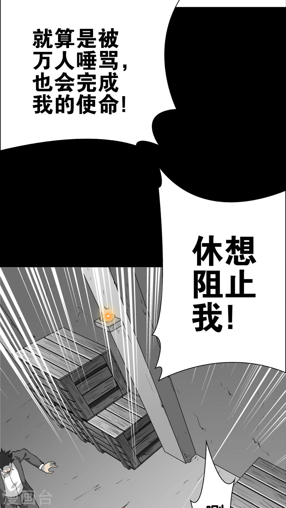 第75话 老仇人(1/2)-第80话