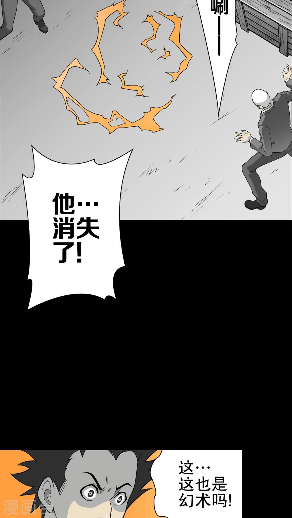 第75话 老仇人(1/2)-第80话