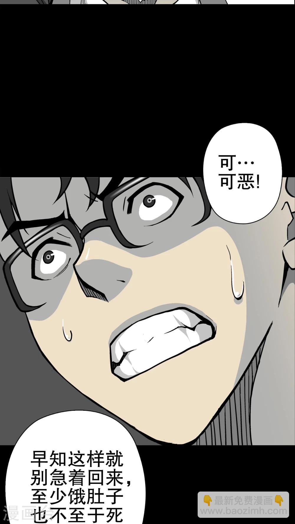 第75话 老仇人(1/2)-第80话
