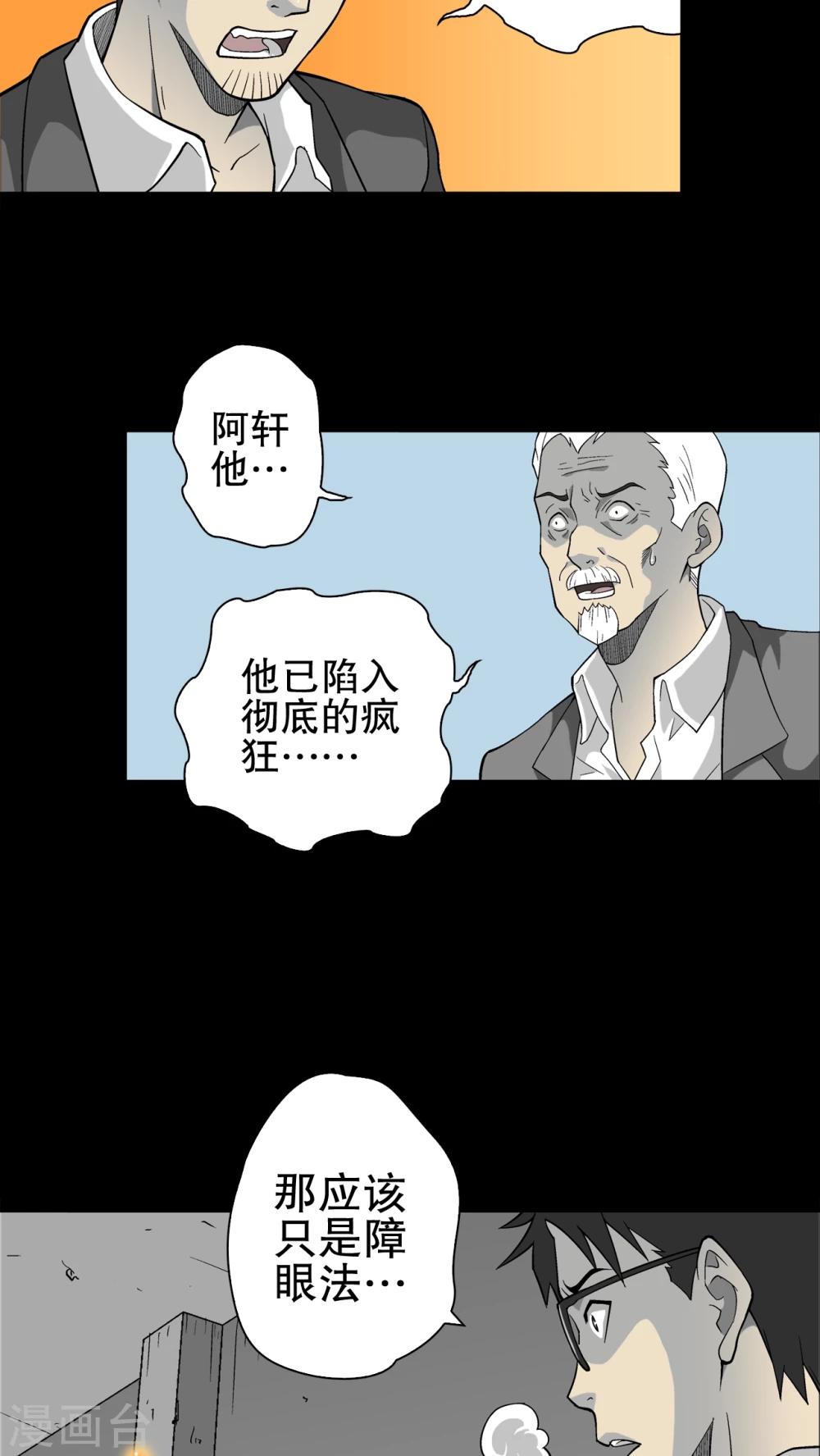 第75话 老仇人(1/2)-第80话