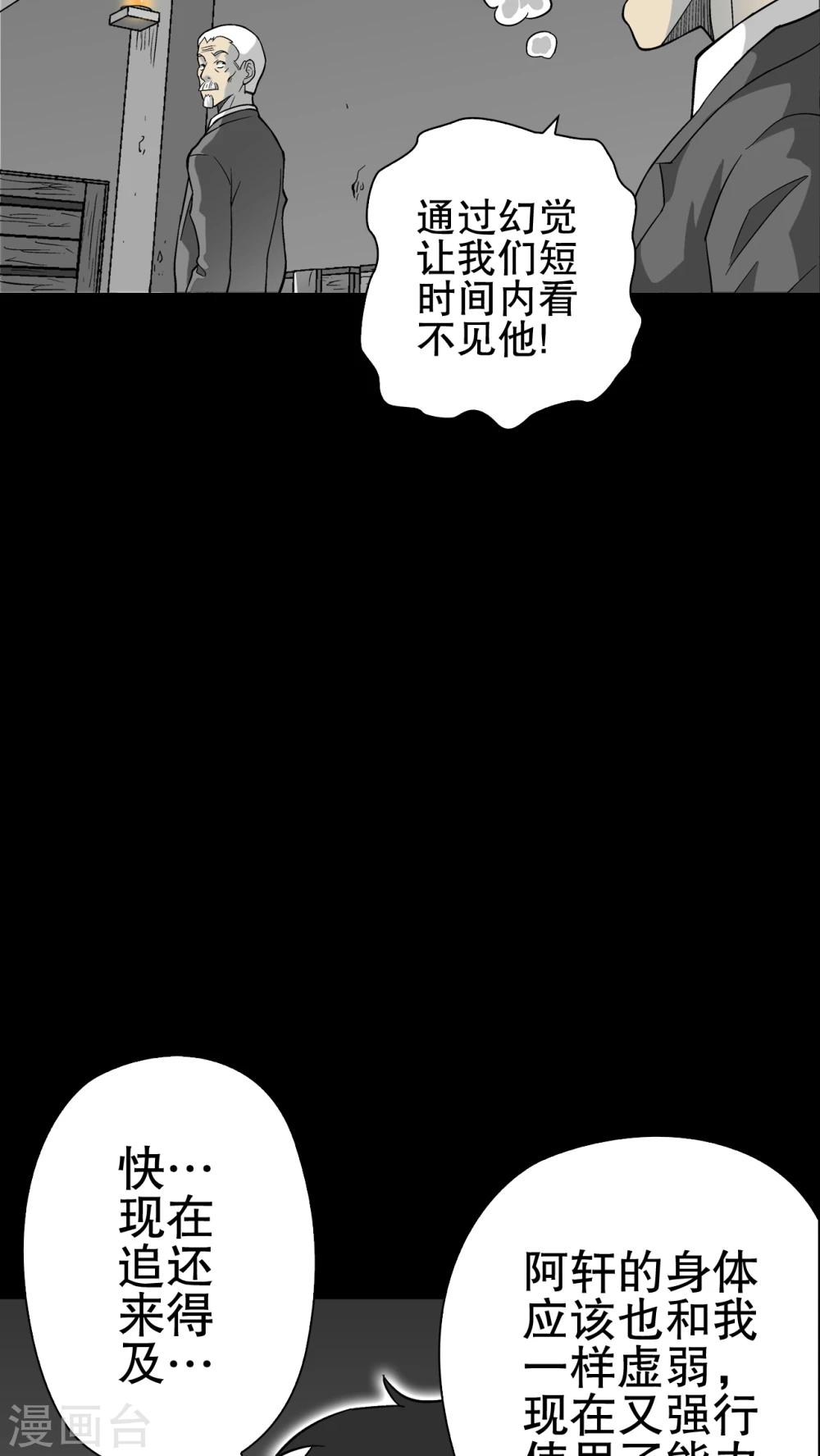 第75话 老仇人(1/2)-第80话