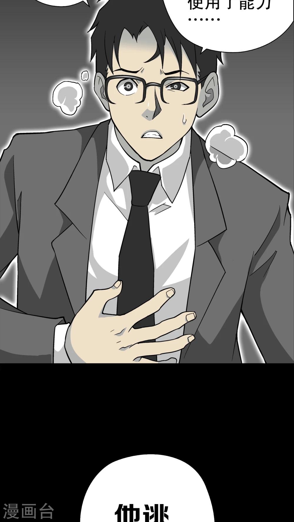第75话 老仇人(1/2)-第80话