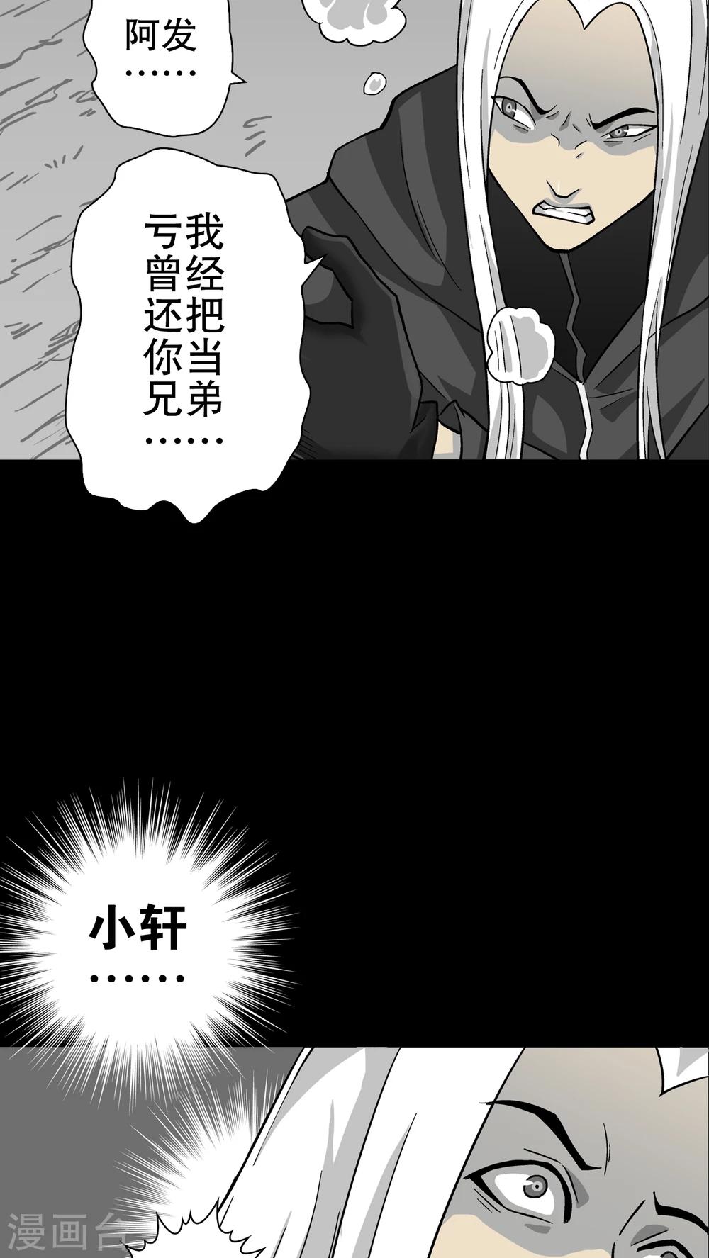 第75话 老仇人(1/2)-第80话