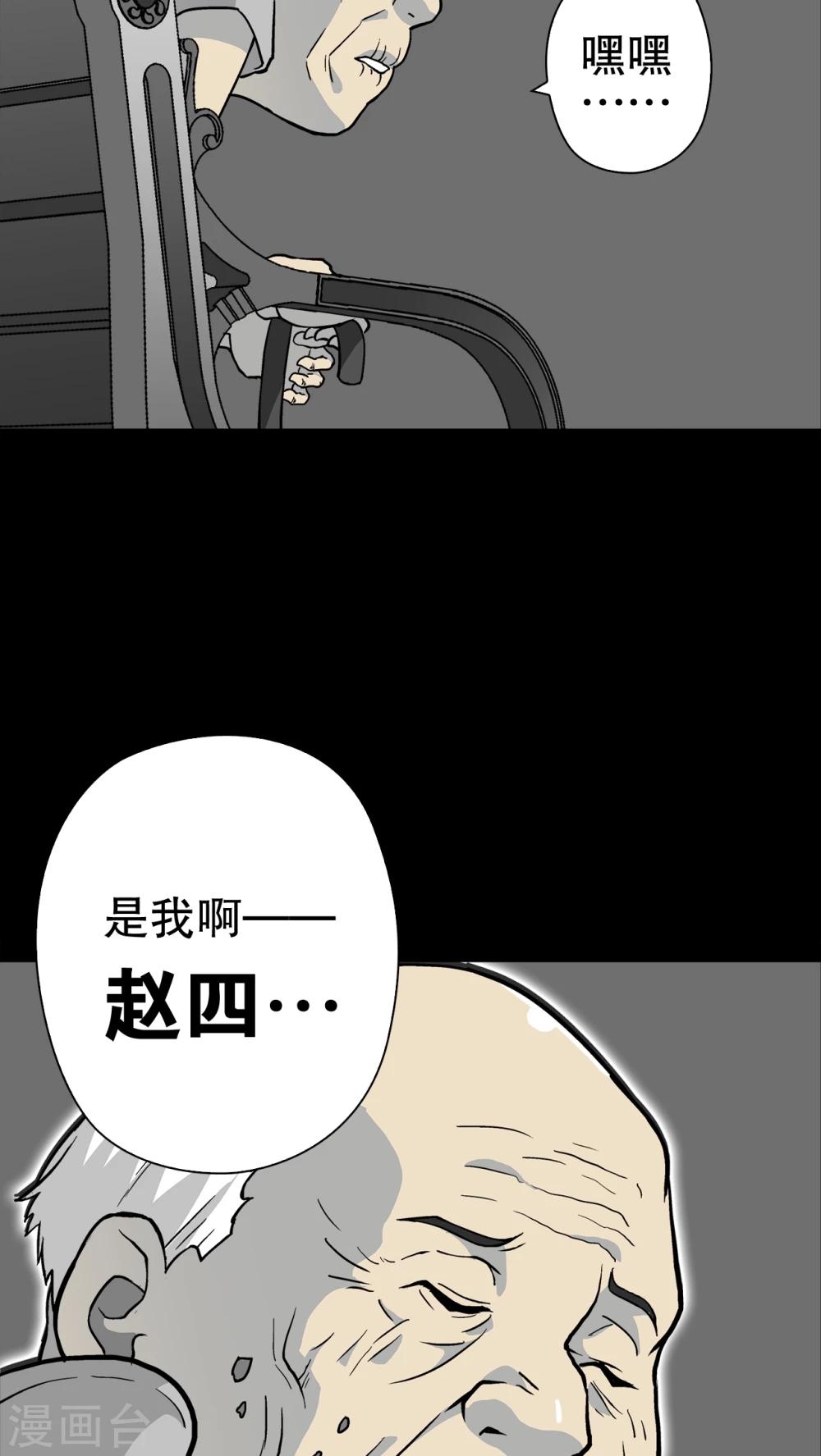 第75话 老仇人(1/2)-第80话