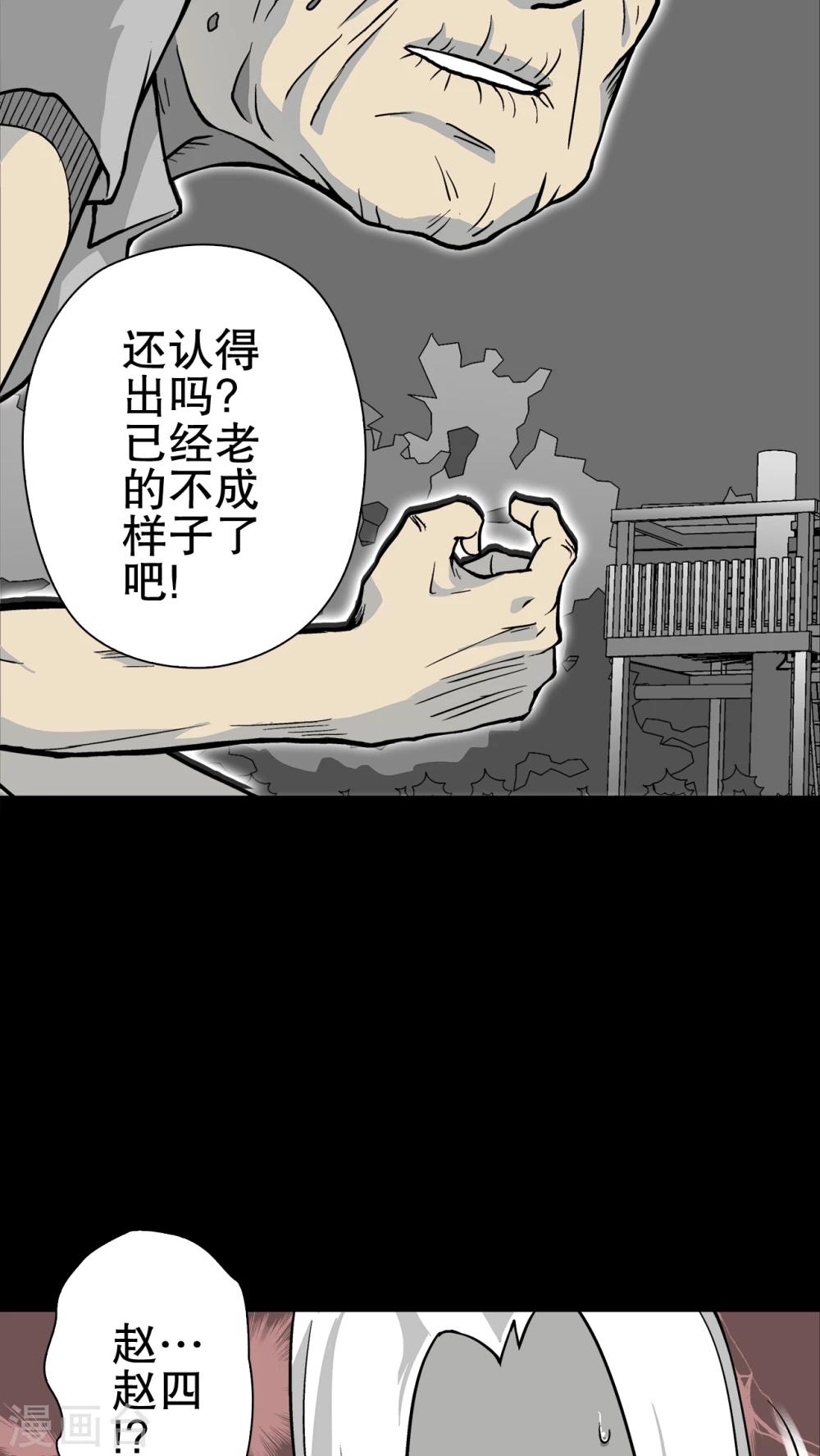 第75话 老仇人(1/2)-第80话