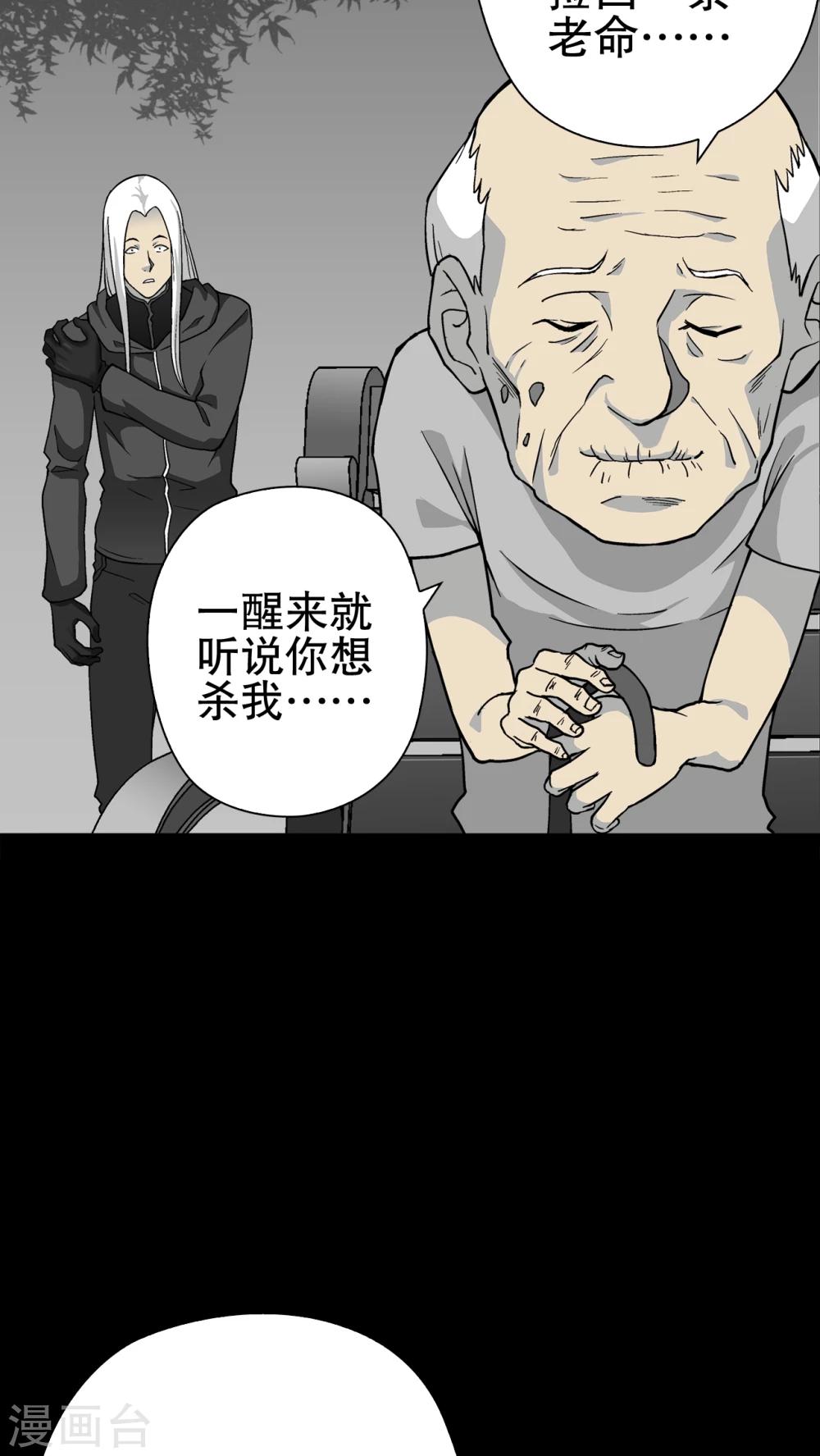 第75话 老仇人(1/2)-第80话