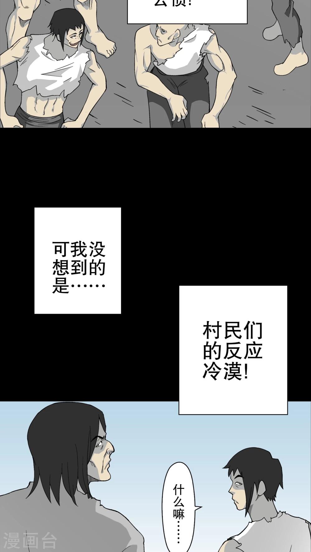第75话 老仇人(1/2)-第80话