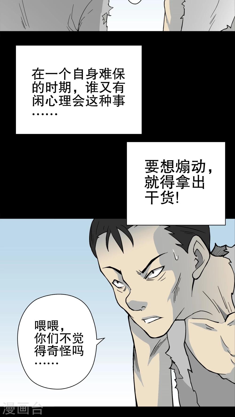 第75话 老仇人(1/2)-第80话