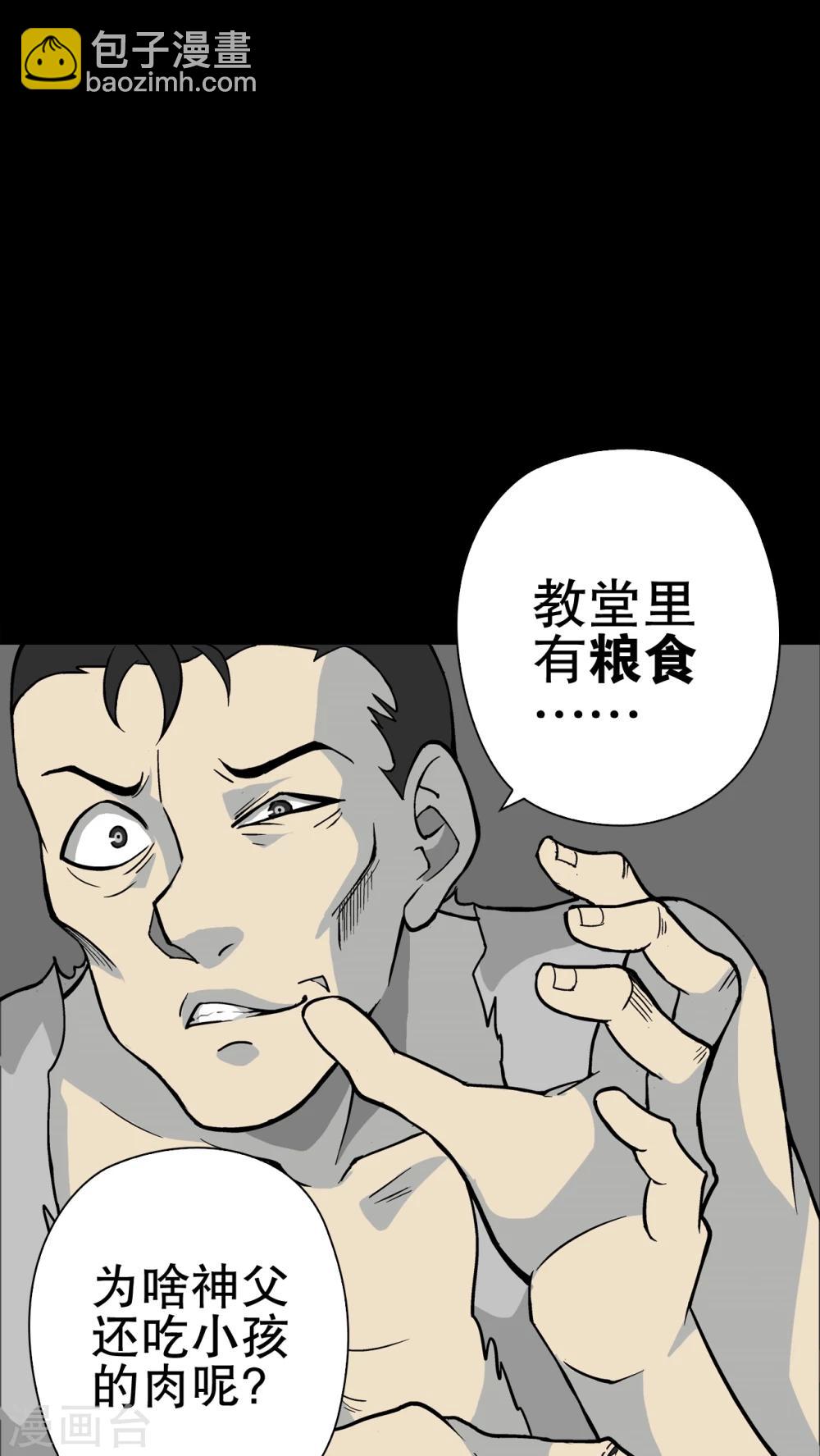 第75话 老仇人(1/2)-第80话