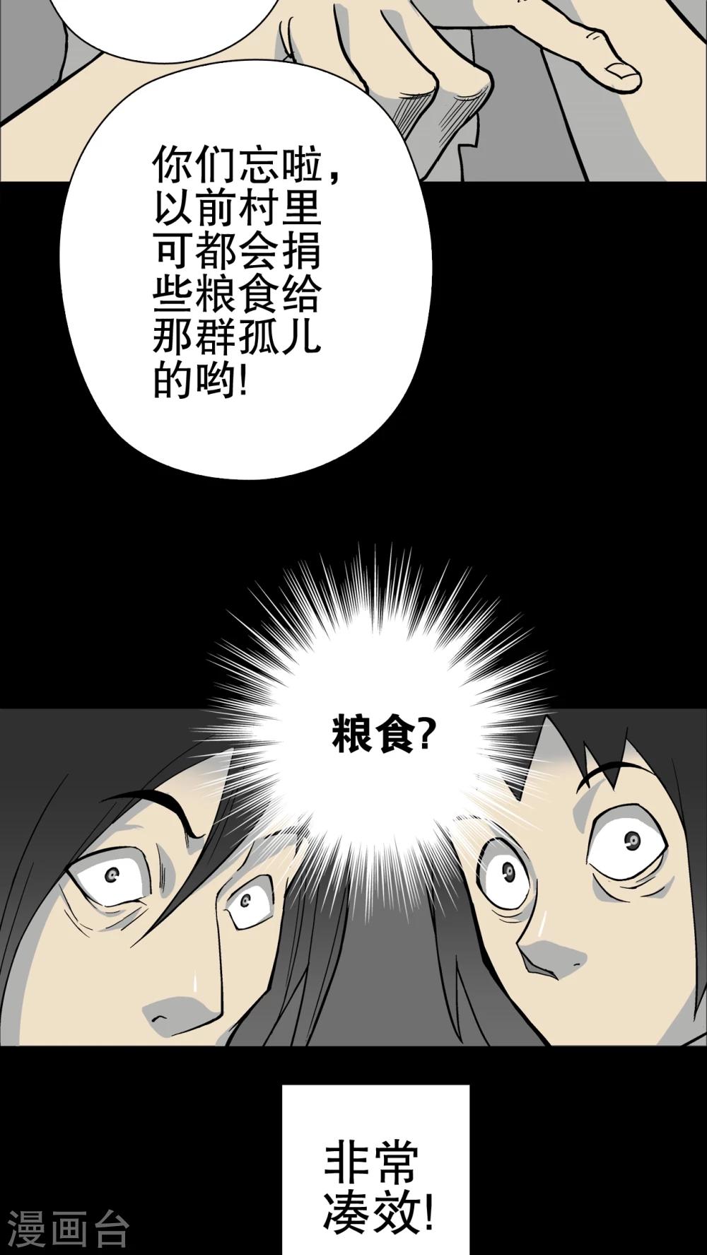 第75话 老仇人(1/2)-第80话