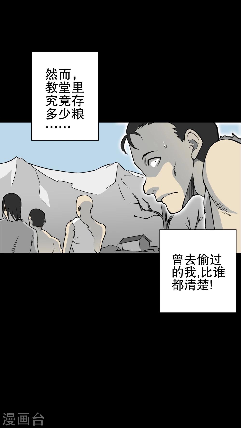 第75话 老仇人(1/2)-第80话