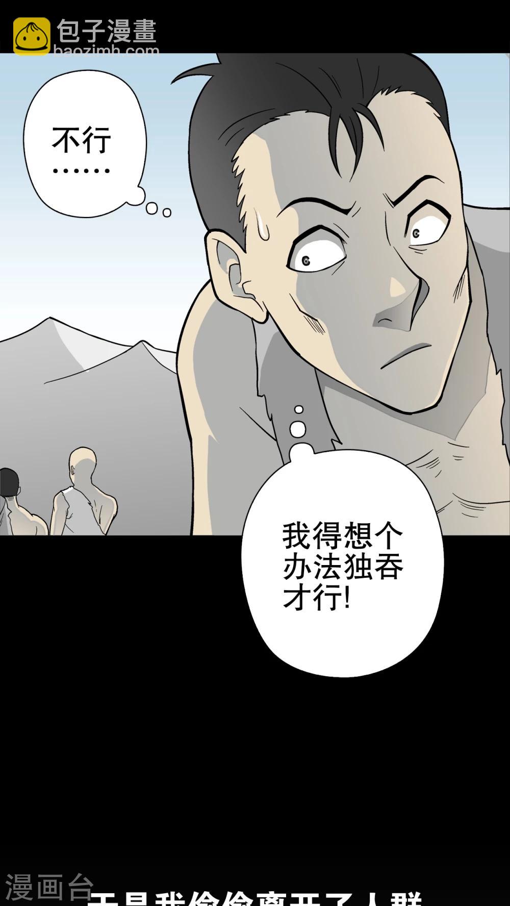 第75话 老仇人(1/2)-第80话