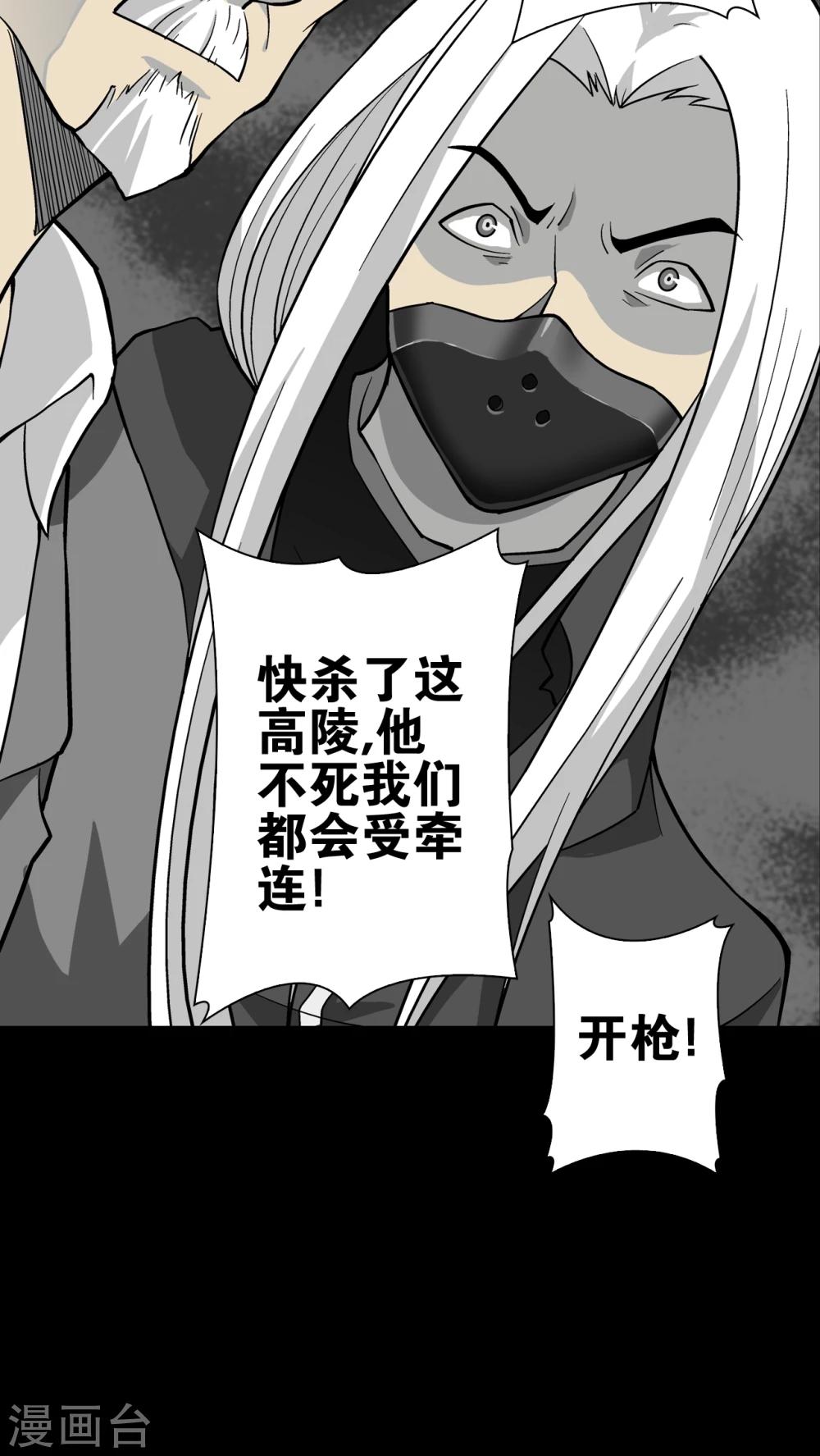 第75话 老仇人(1/2)-第80话