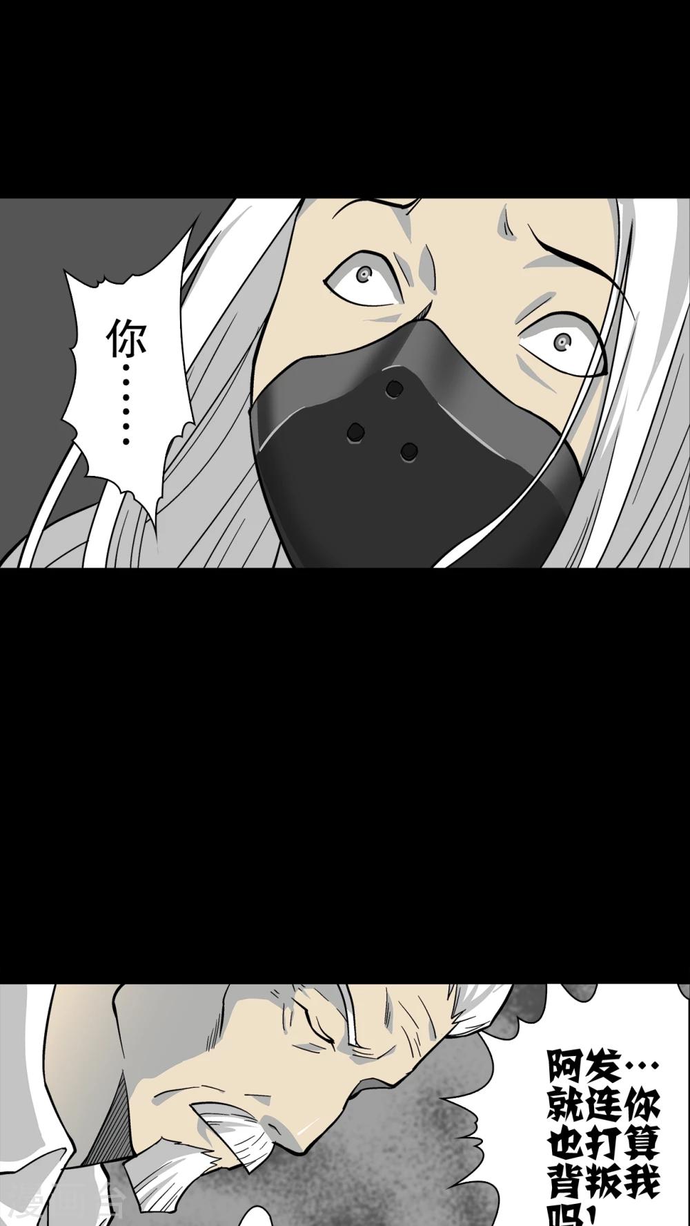 第75话 老仇人(1/2)-第80话