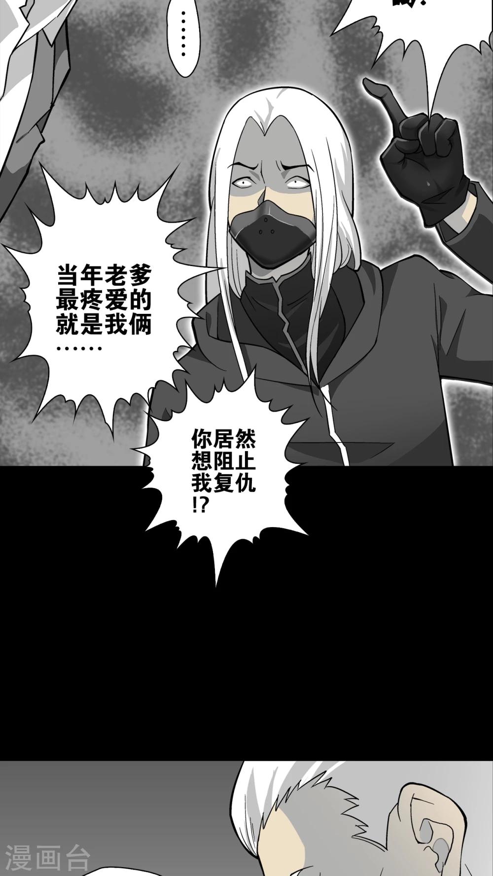 第75话 老仇人(1/2)-第80话