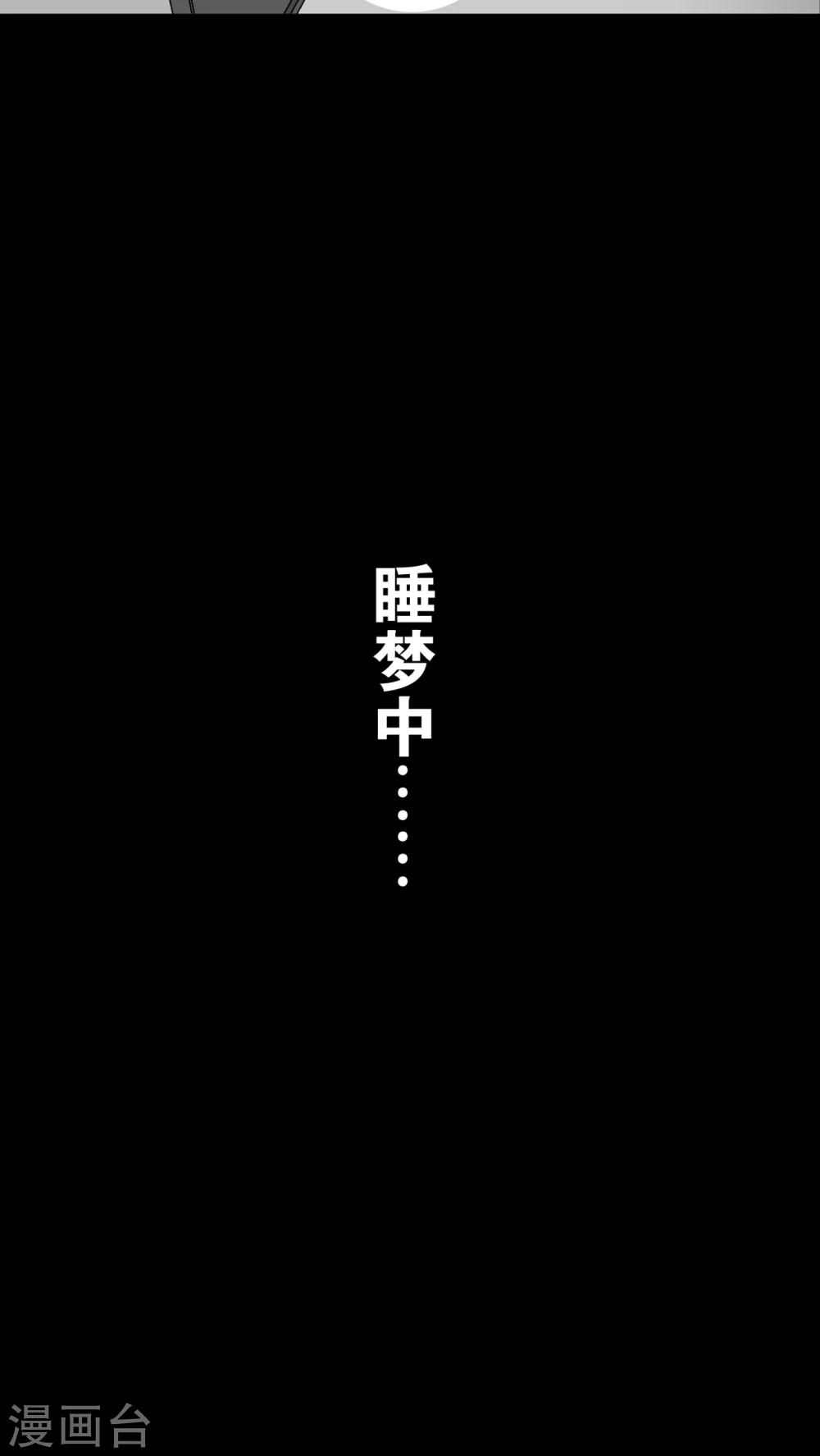 第10话 巫痴篇之肉泥人(3)-第10话