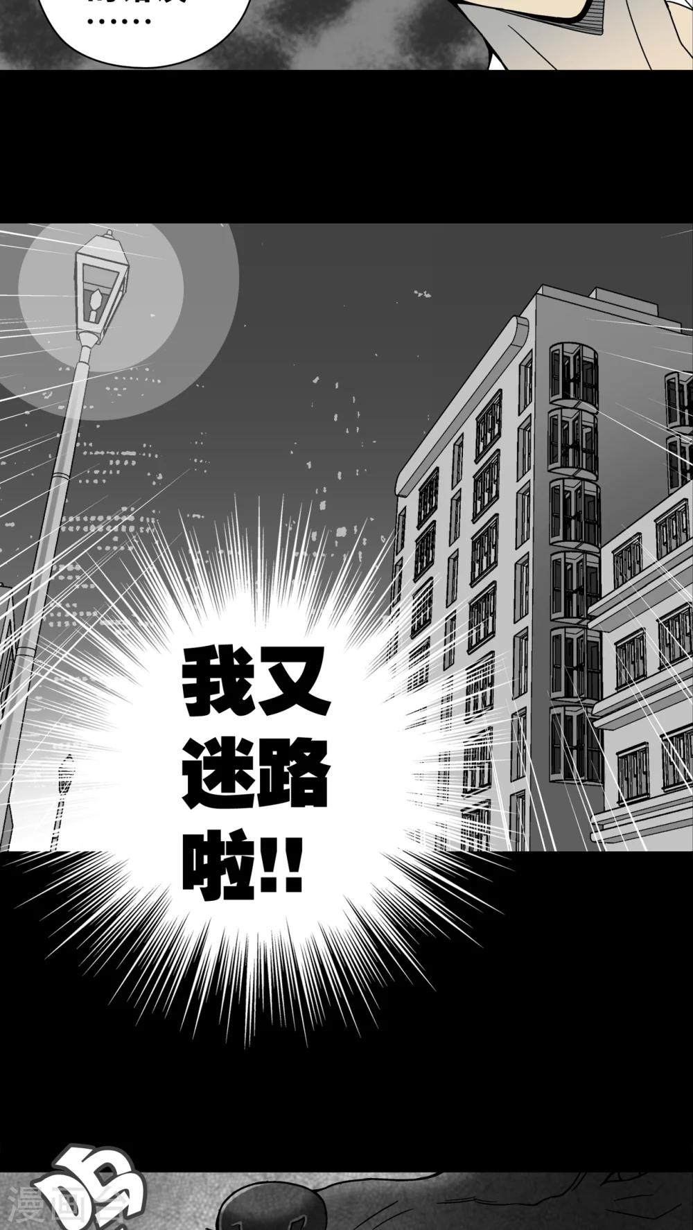 第10话 巫痴篇之肉泥人(3)-第10话