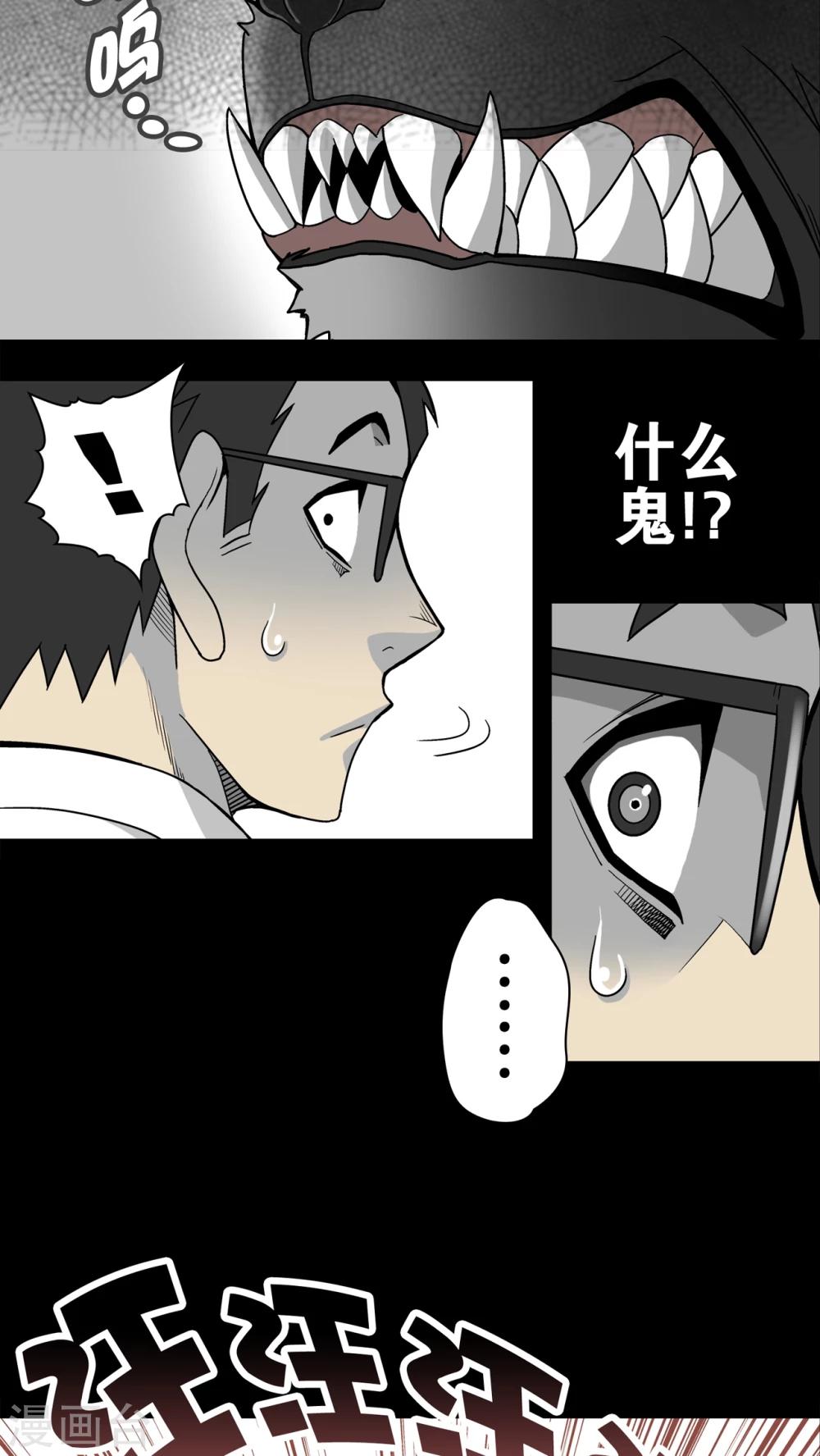 第10话 巫痴篇之肉泥人(3)-第10话