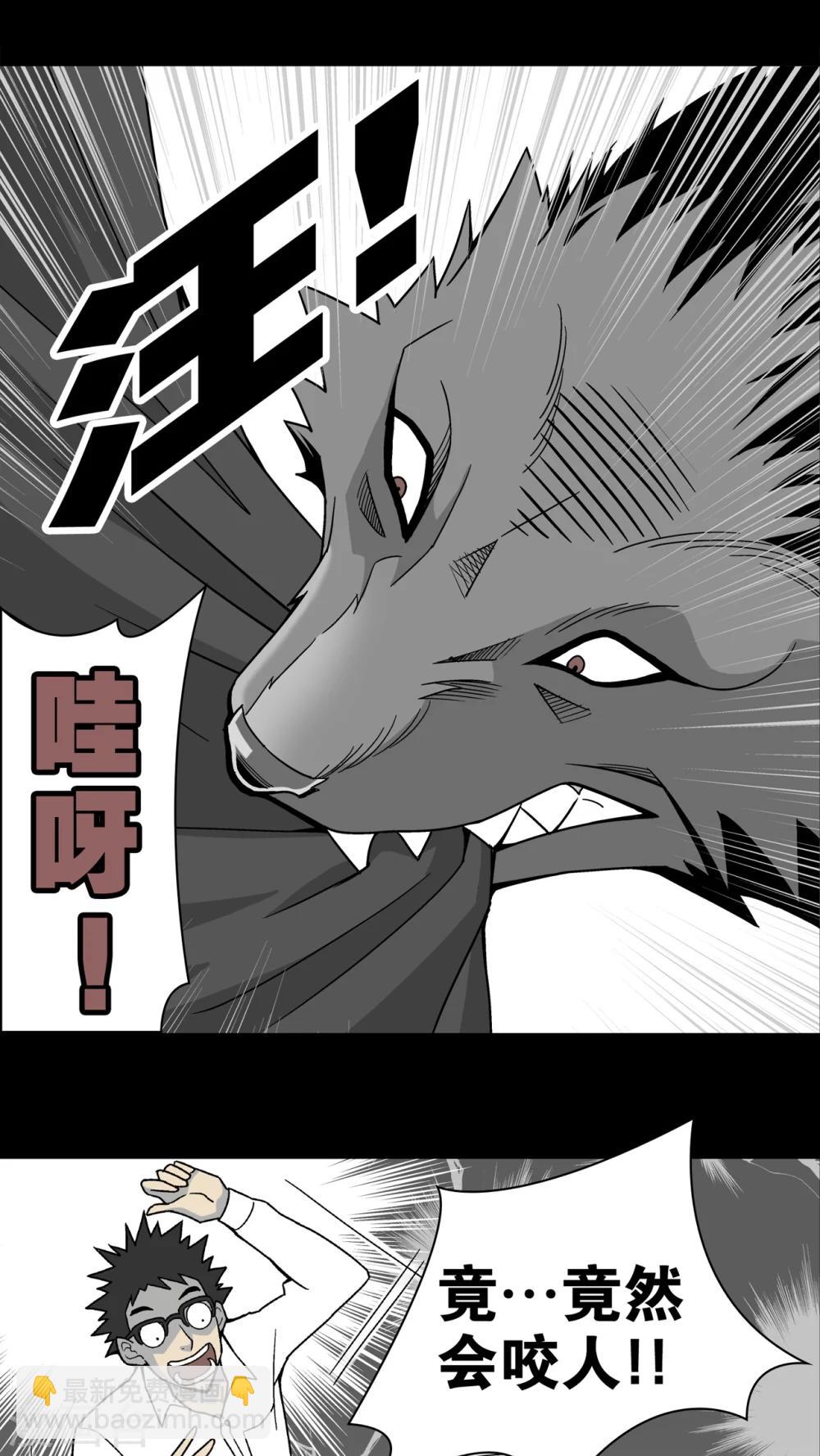 第10话 巫痴篇之肉泥人(3)-第10话