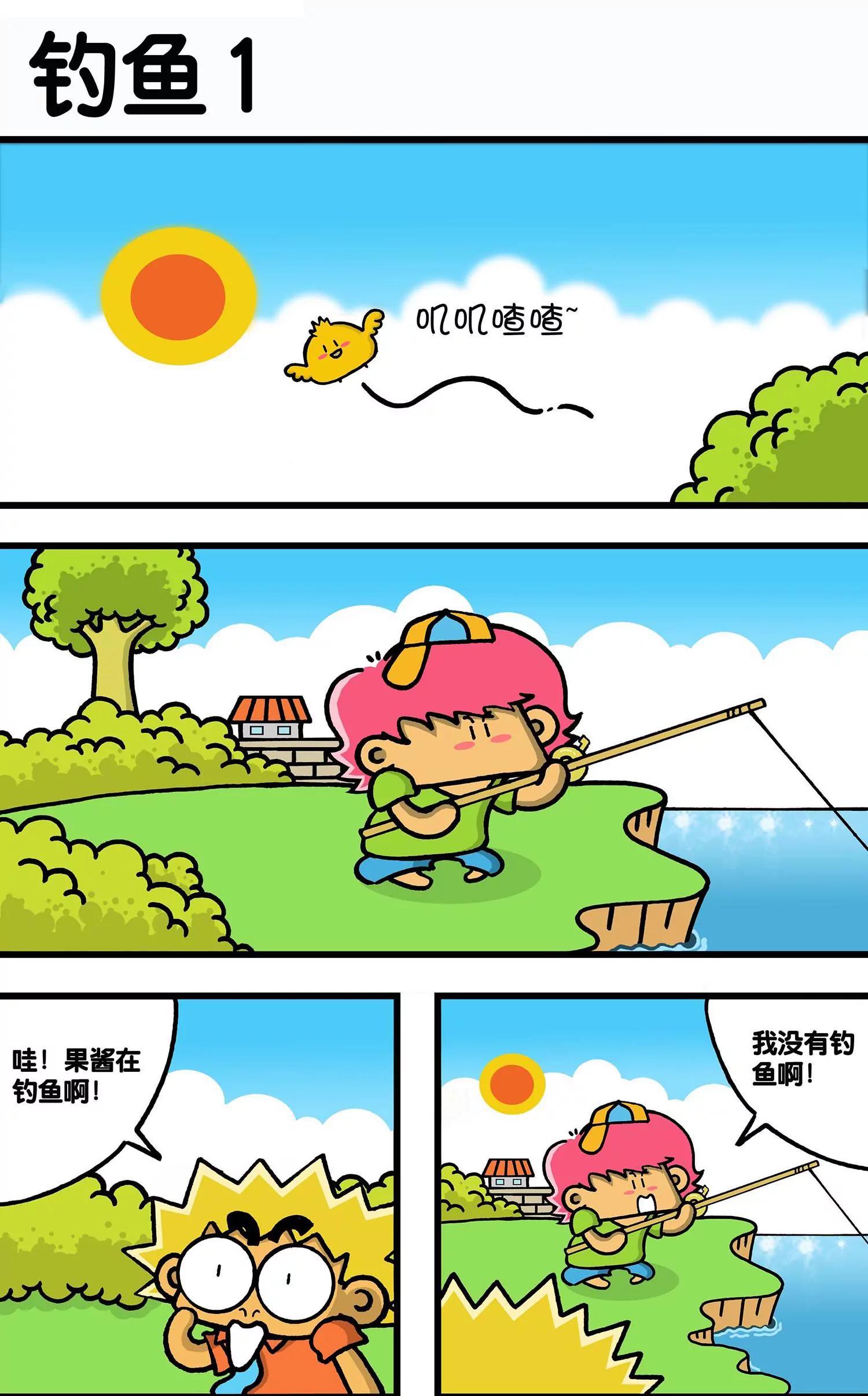 🍸搞笑学院 第36话 第2页