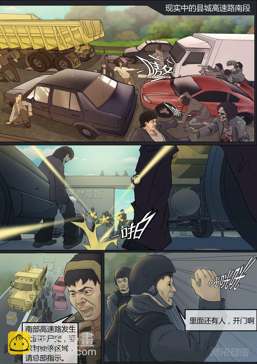 第2话-爆发(一)-第2话