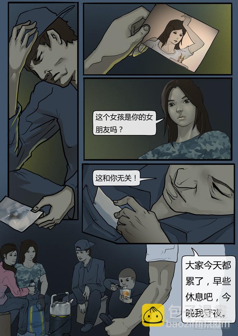 第13话-阴谋（七）-第14话