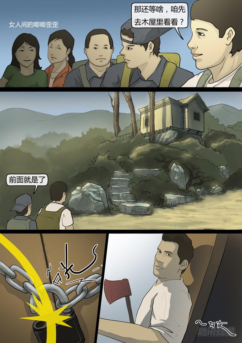 第14话-阴谋（八）-第16话