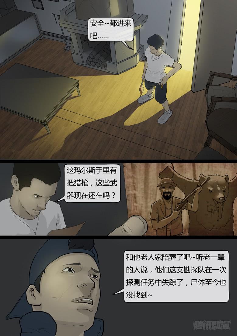 第14话-阴谋（八）-第16话