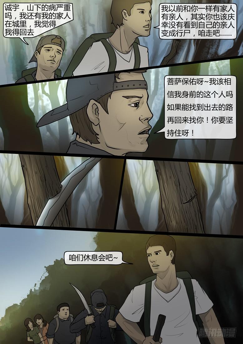 第14话-阴谋（八）-第16话