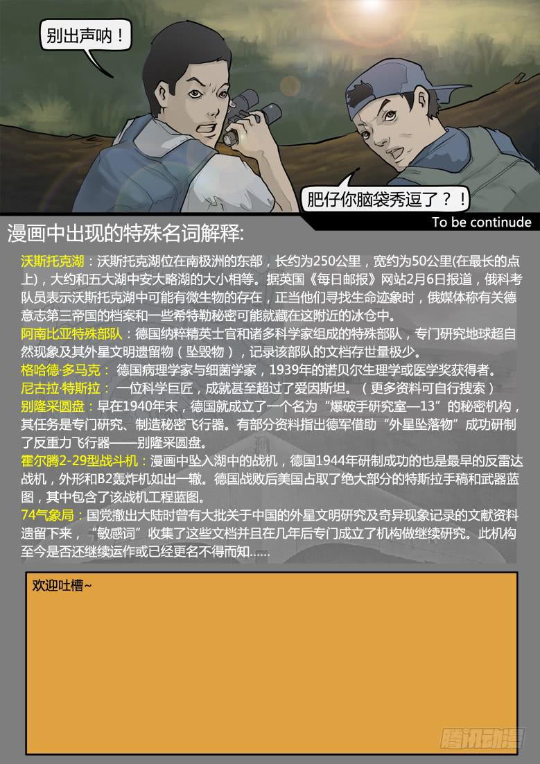 第14话-阴谋（八）-第16话