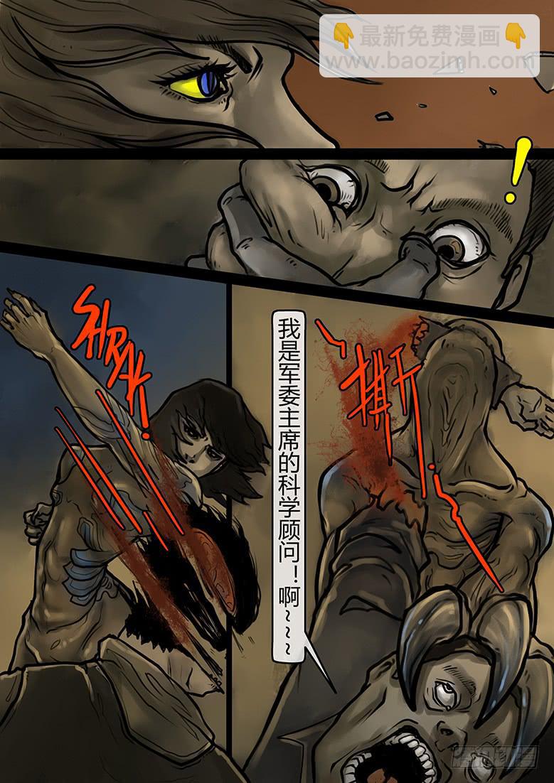 第41话-蔓延（11）-第46话