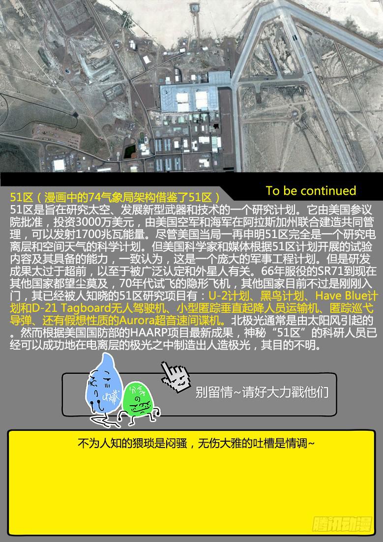 第41话-蔓延（11）-第46话
