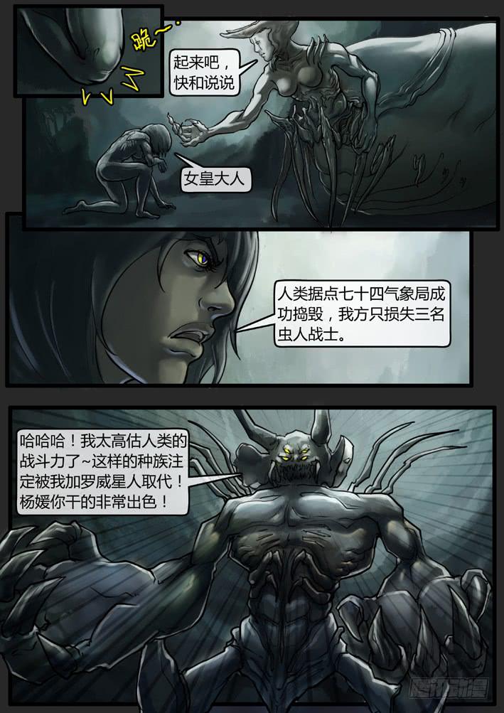 第51话-恐慌（完）-第56话