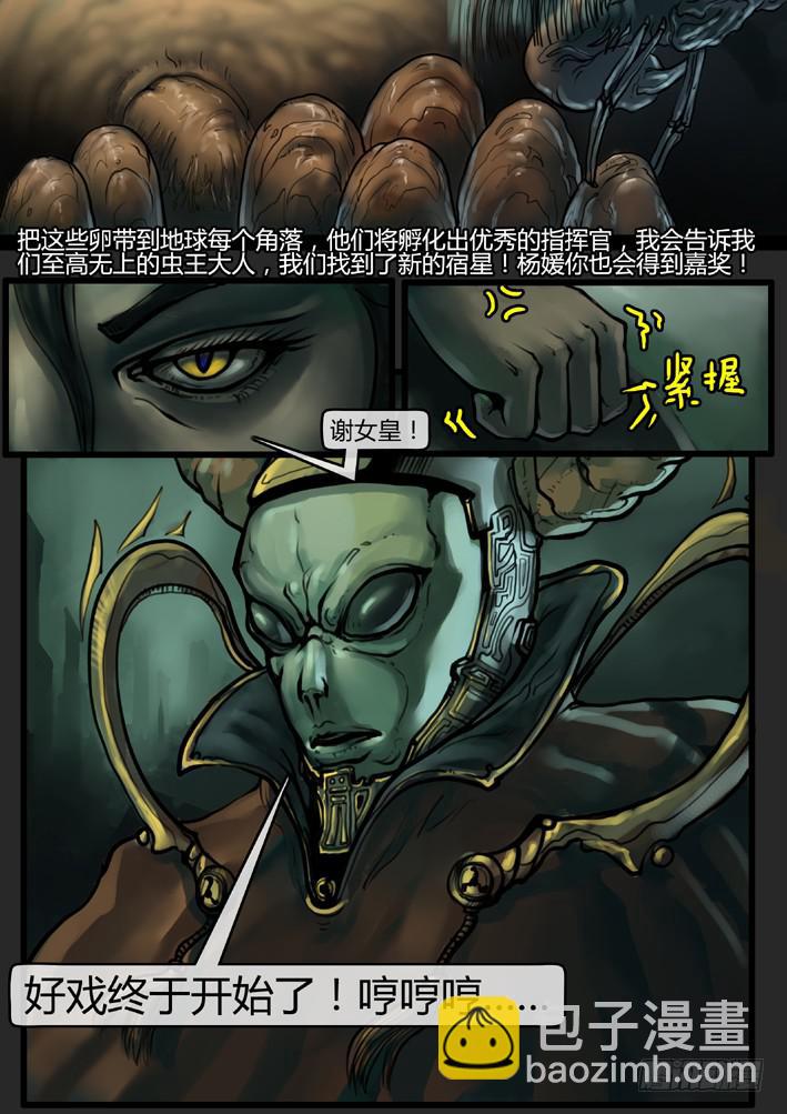 第51话-恐慌（完）-第56话