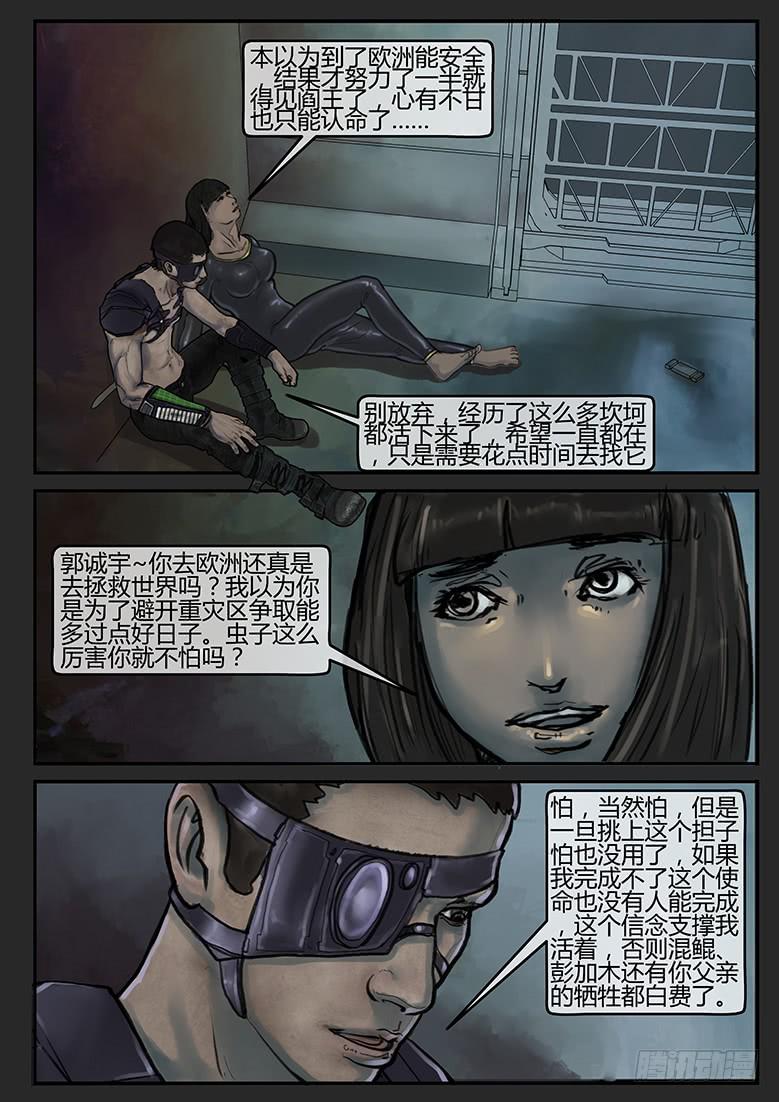 第69话-极夜（03）-第74话