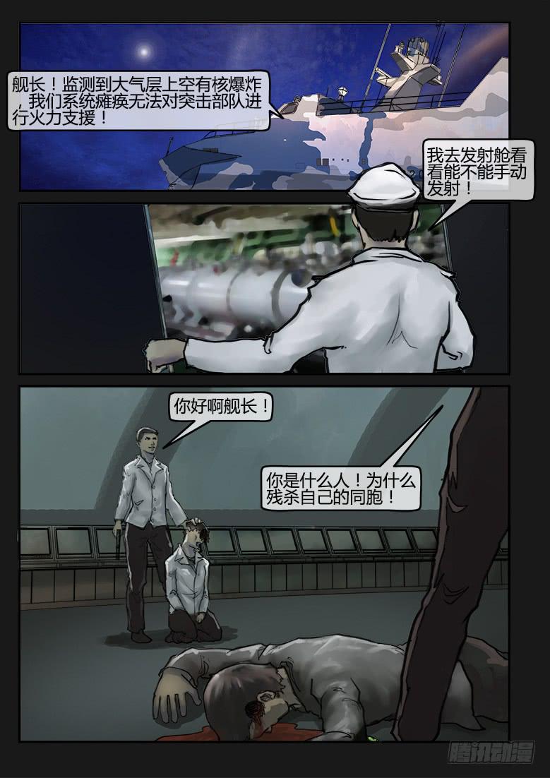 第75话-极夜（09）-第80话