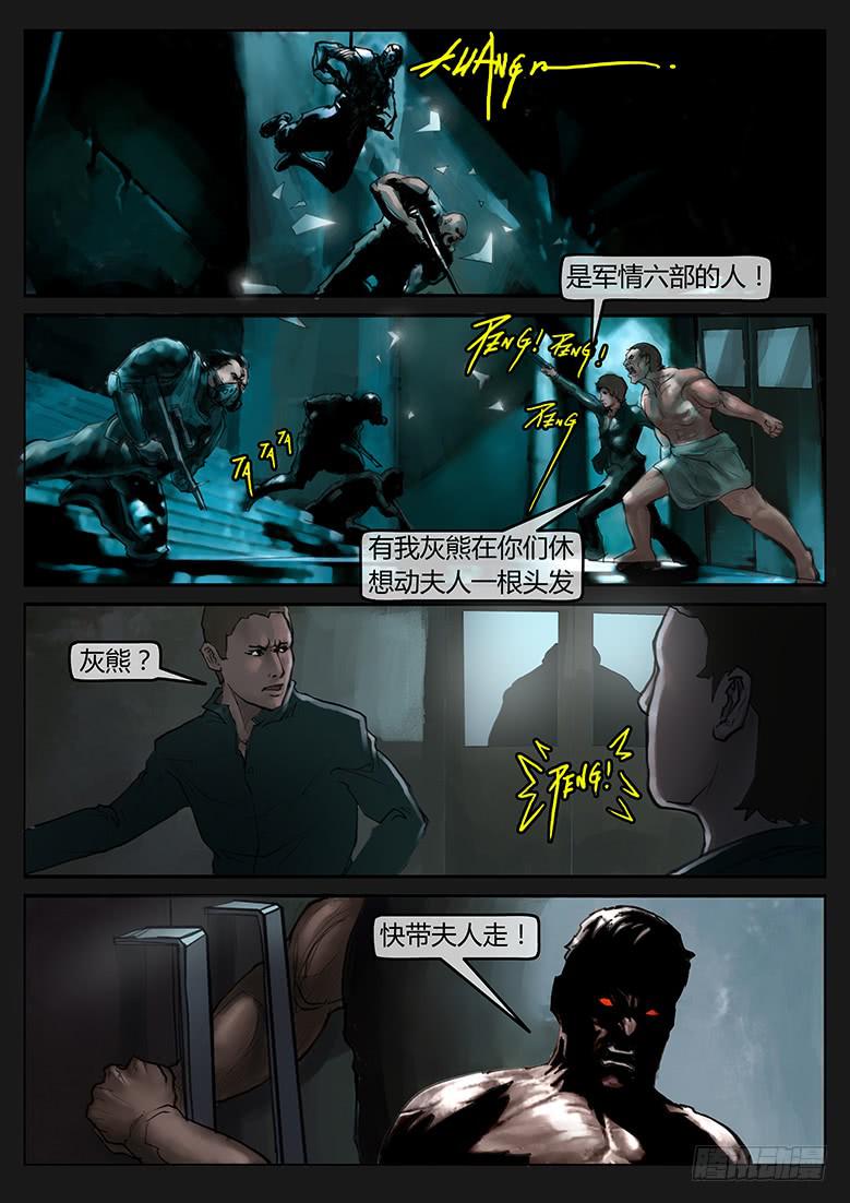 第79话-反击（02）-第84话