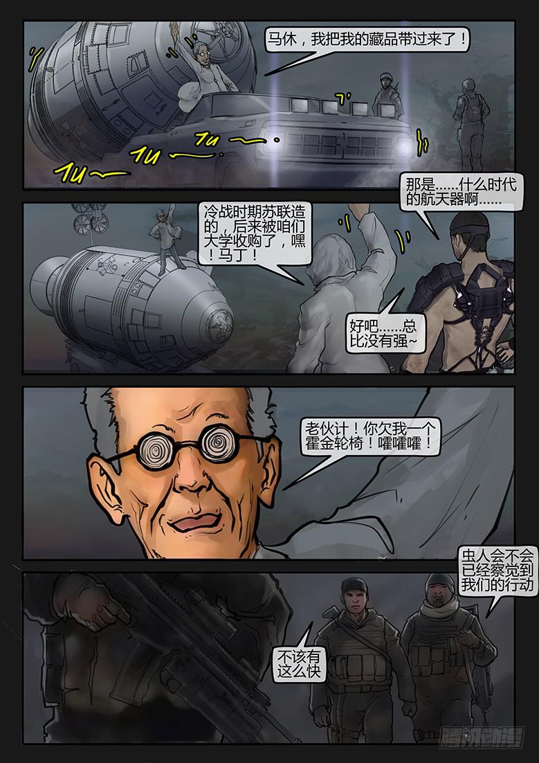 第81话-反击（04）-第86话
