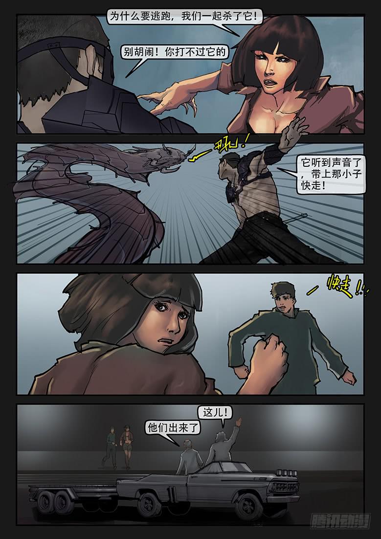 第83话-反击（06）-第88话