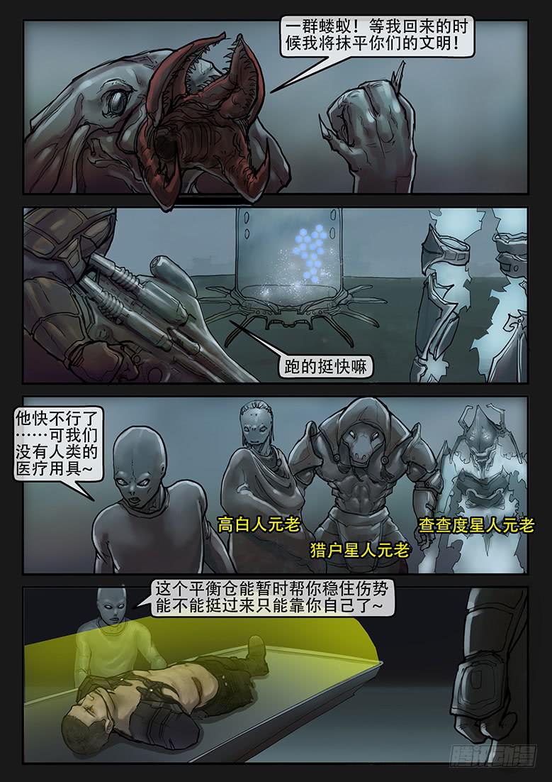 第85话-反击（08）-第90话