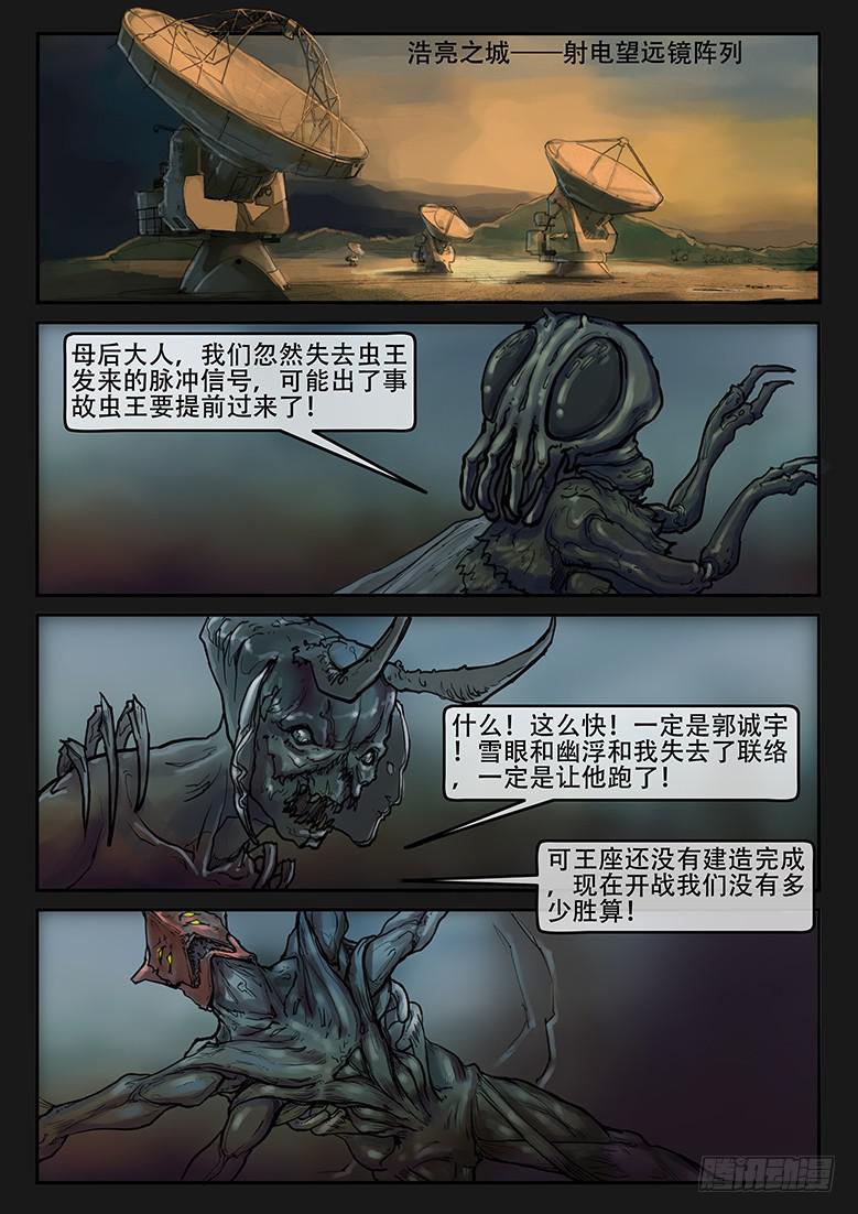 第85话-反击（08）-第90话