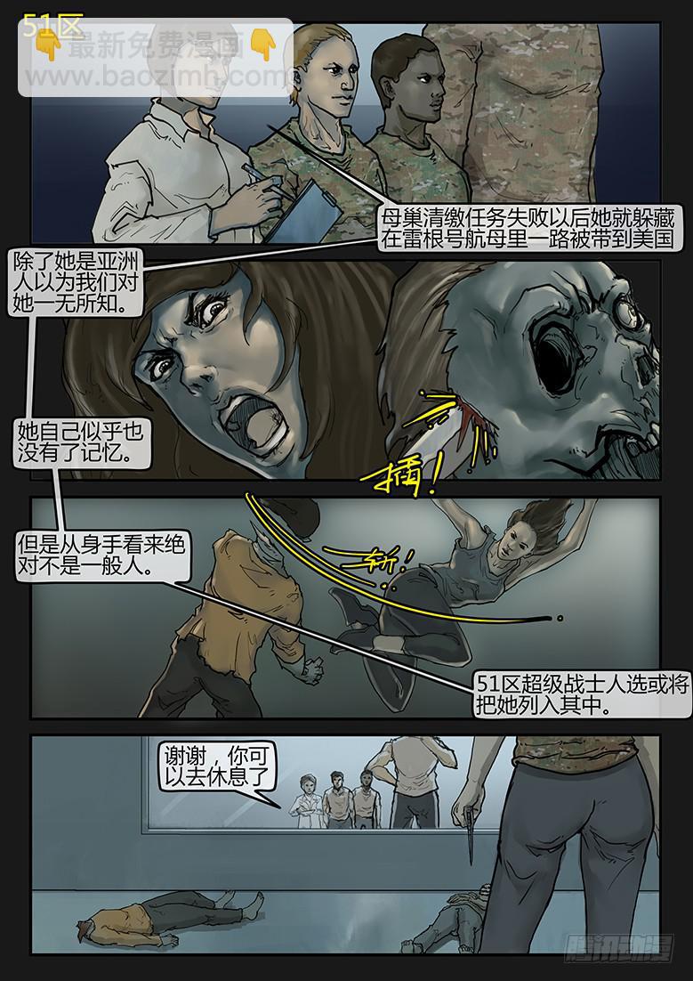 第89话-反击（12）-第94话
