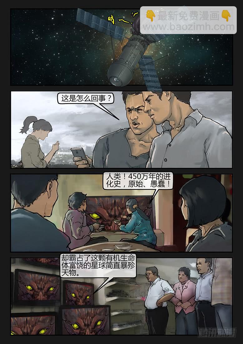 91话-决战月球01-第96话