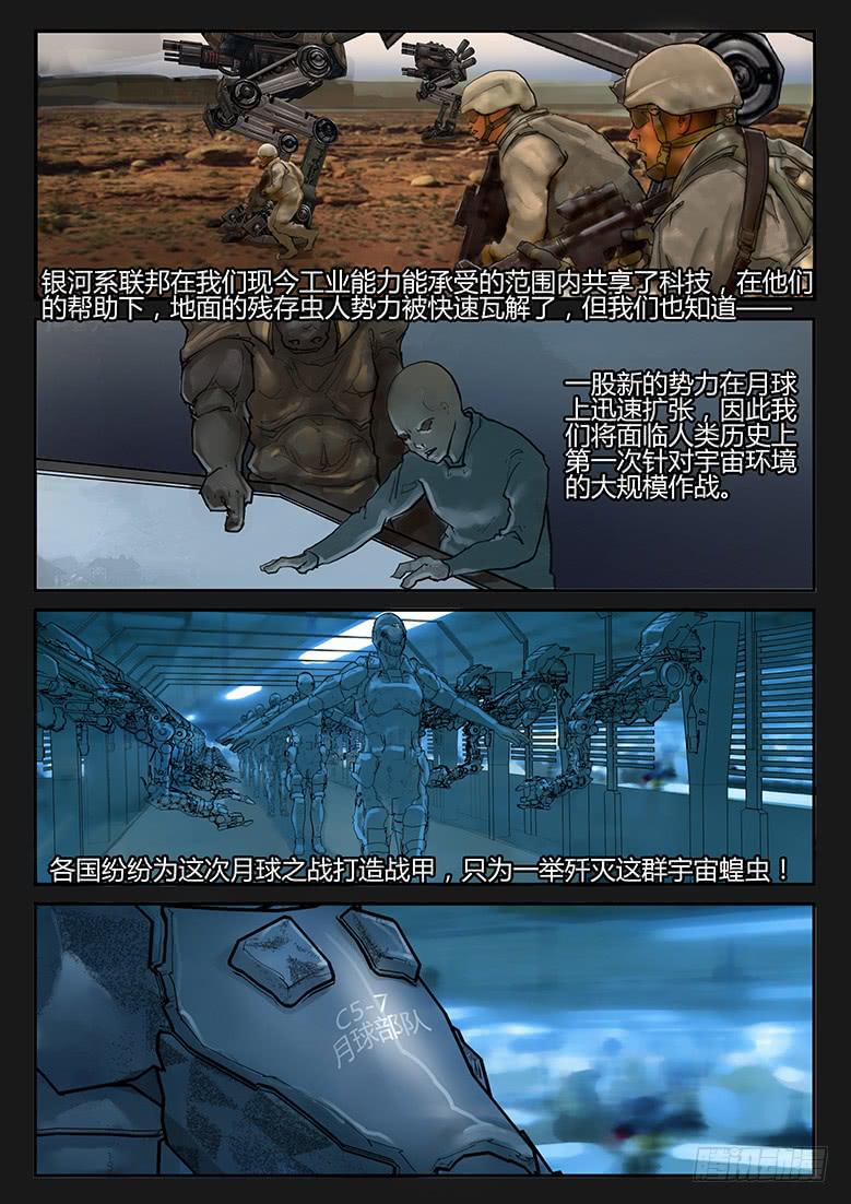 91话-决战月球01-第96话