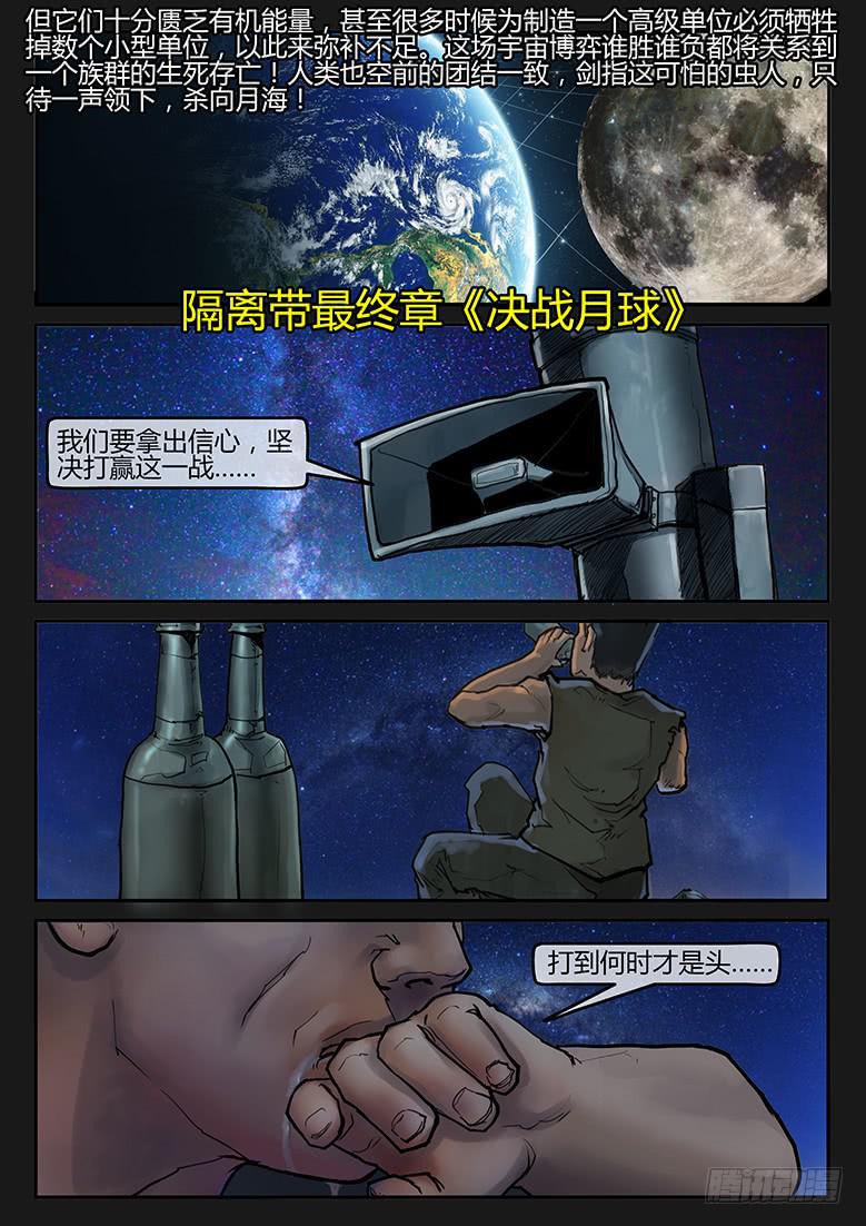 91话-决战月球01-第96话