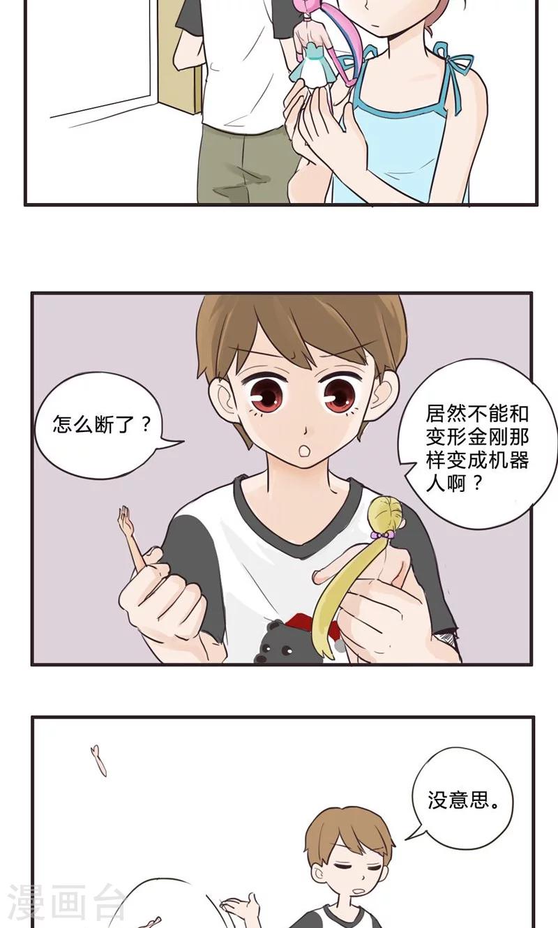 第1话 家有大哥难避干戈-第2话