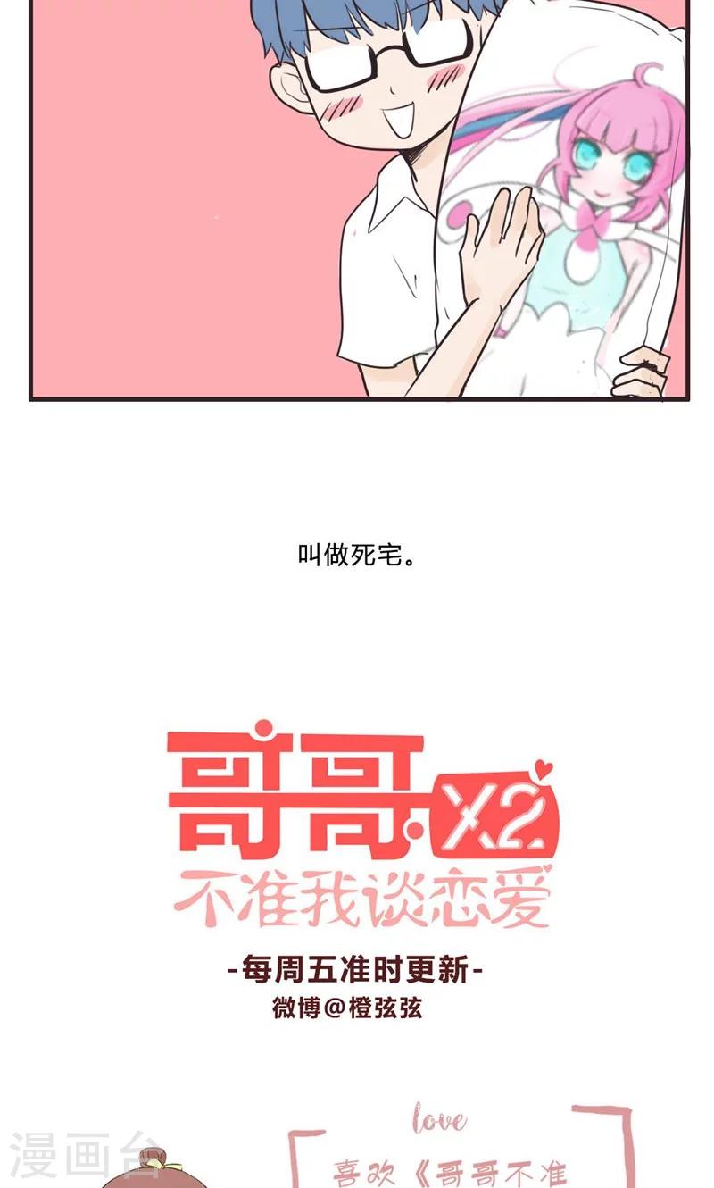 第1话 家有大哥难避干戈-第2话