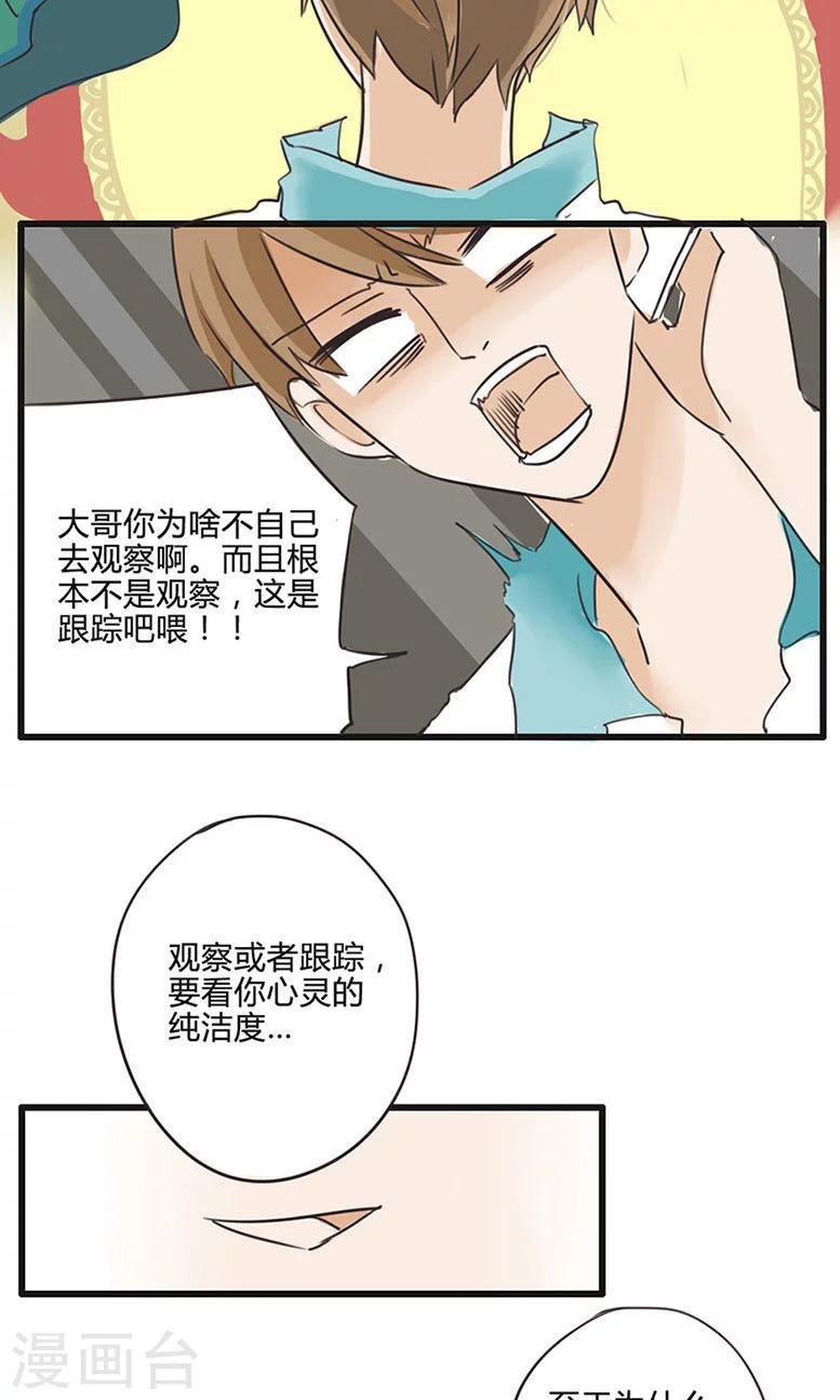 第11话 食物链底端没有选择权-第12话