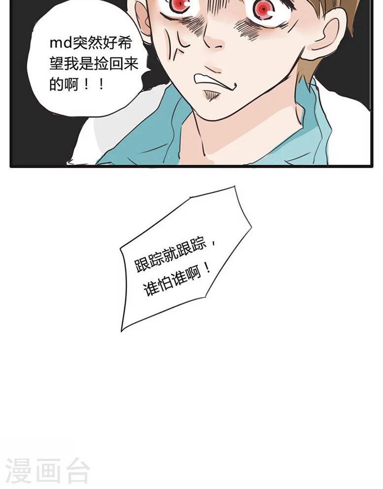 第11话 食物链底端没有选择权-第12话